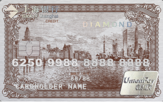 上海银行全球首发银联“主品牌防伪金属标识”信用卡