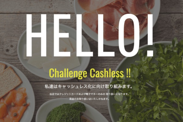 日本出现首间不收现金餐厅，只能用信用卡、Suica等付款