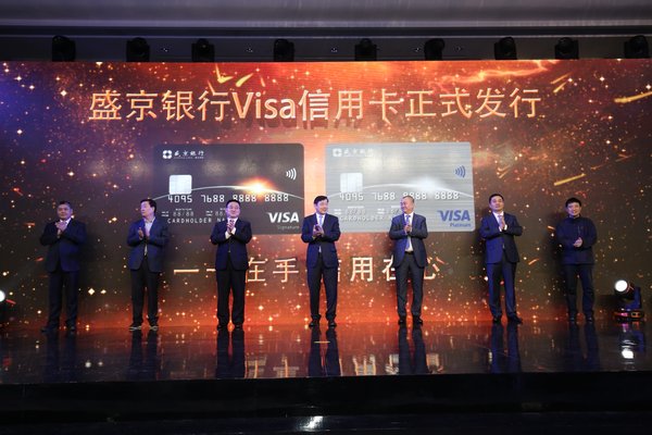 盛京银行Visa信用卡