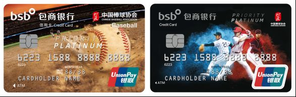 包商银行棒球主题白金信用卡