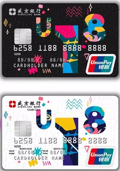 盛京银行U18信用卡