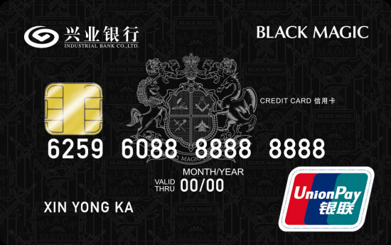 兴业银行环球黑卡联名信用卡