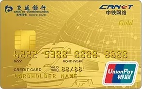 中铁联名信用卡对比，购票返现多倍积分哪个更值？