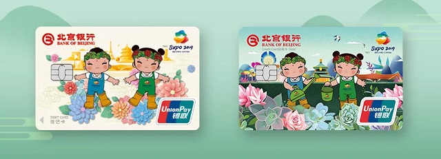 北京银行世园会主题卡