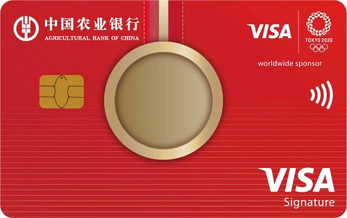 农行Visa东京奥运主题信用卡