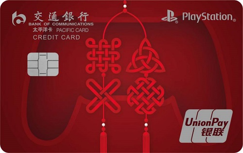 交通银行新年版PlayStation主题信用卡