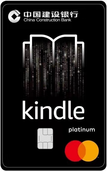 龙卡Kindle信用卡
