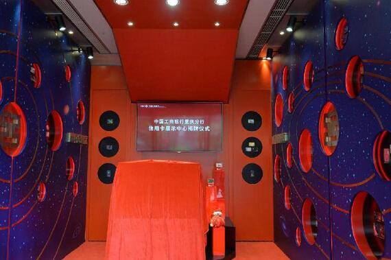 重庆工行信用卡展示中心今日开启，见证三十余年发卡历程