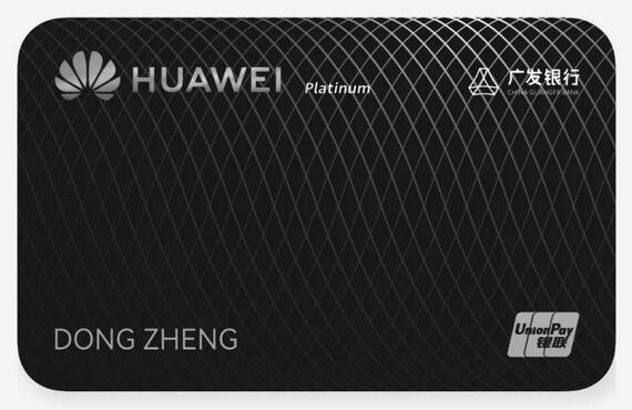 Huawei Card新品上线，加速信用卡经营理念的转型
