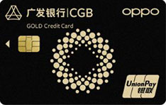 广发OPPO Card信用卡