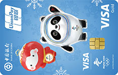 中国银行北京2022冬奥主题信用卡