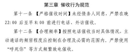 合规催收时代已然到来，中国银行业协会发文指引信用卡催收工作