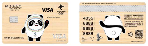 交通银行Visa北京2022年冬奥会主题信用卡