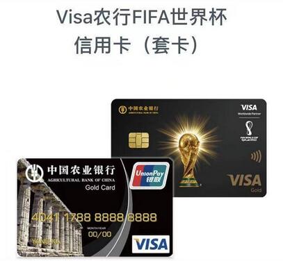 借势卡塔尔世界杯，信用卡营销开启“整活”模式