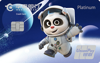 华夏银行熊猫主题信用卡航天版发行上市